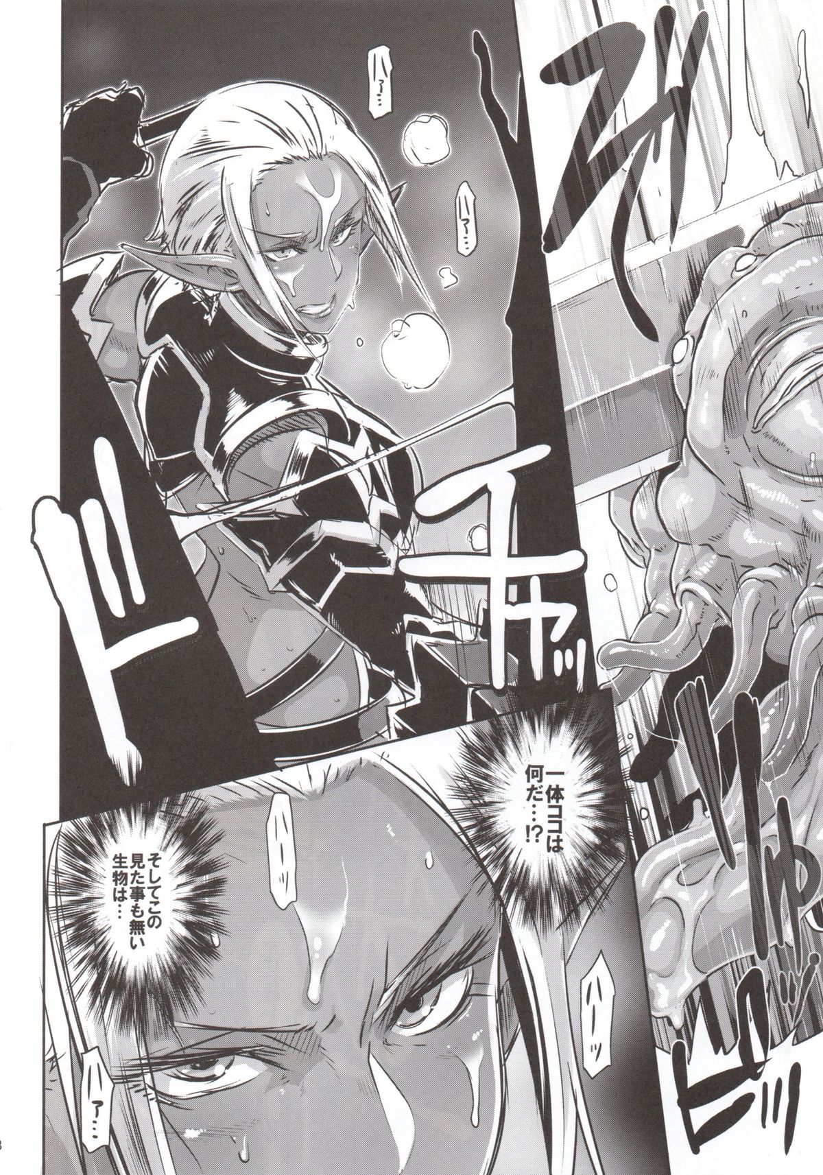 DARK ELF vs ALIEN page 7 full