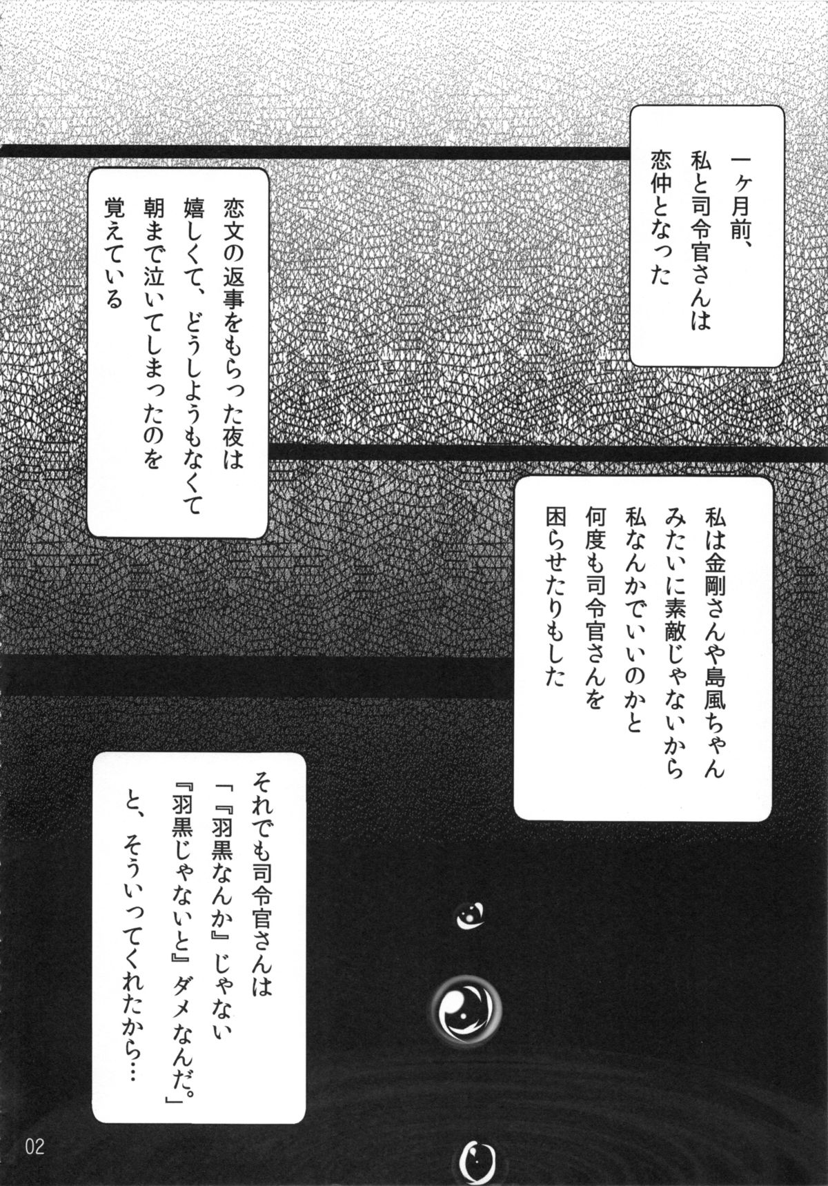 Haguro-chan no Choukyou ni Seikou shimashita page 3 full