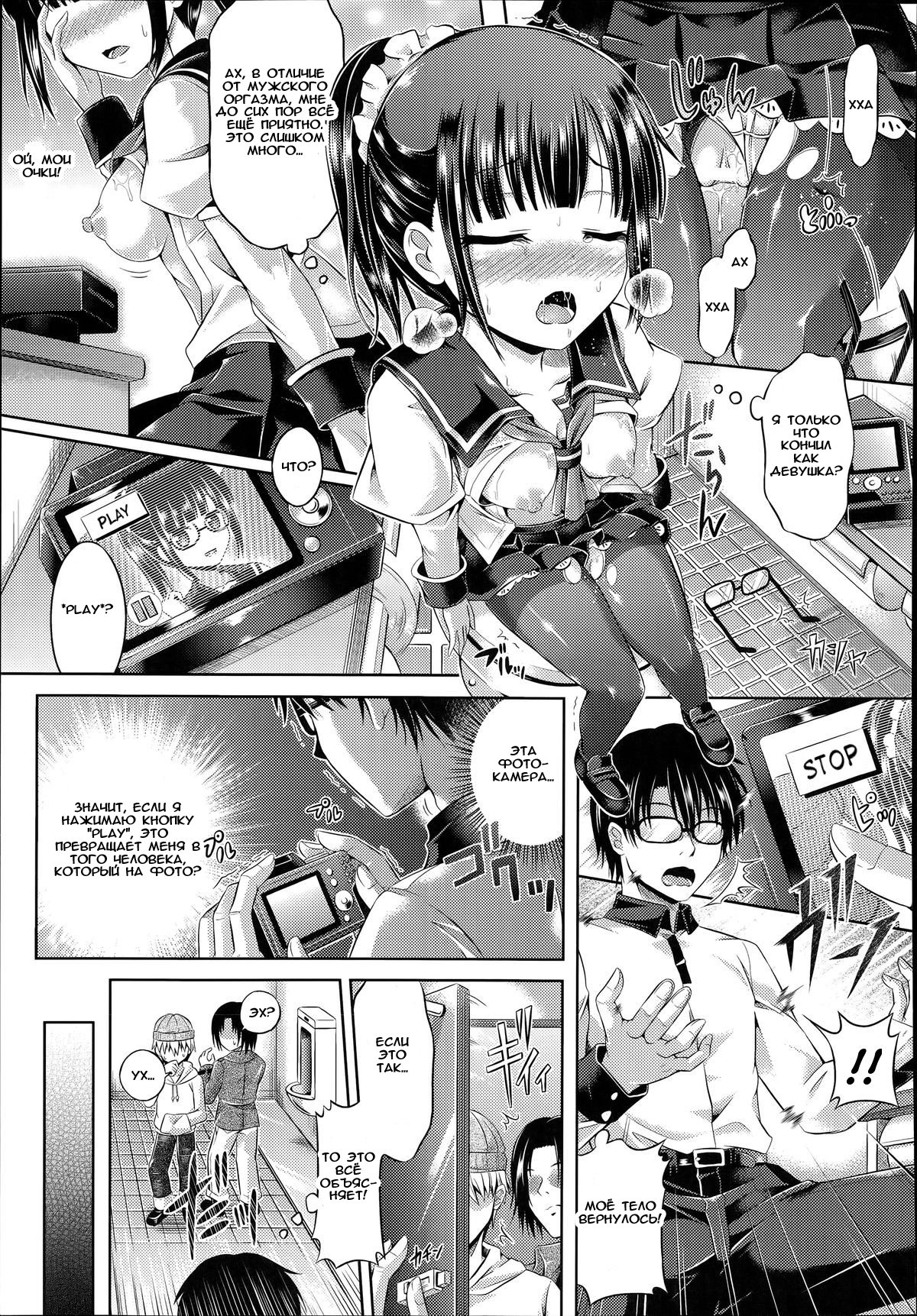 Omochikaeri Cosplayer page 7 full