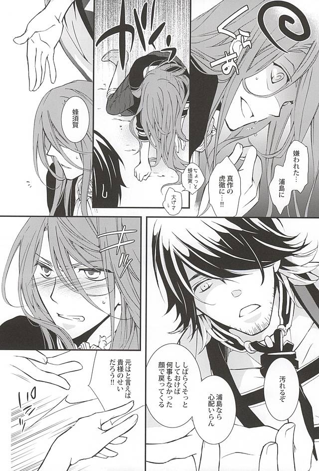 Kotetsu Kyoudai page 11 full