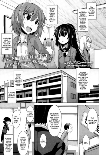 [Syati Kamaboko] Clever? Solution [English] [PSYN] cover