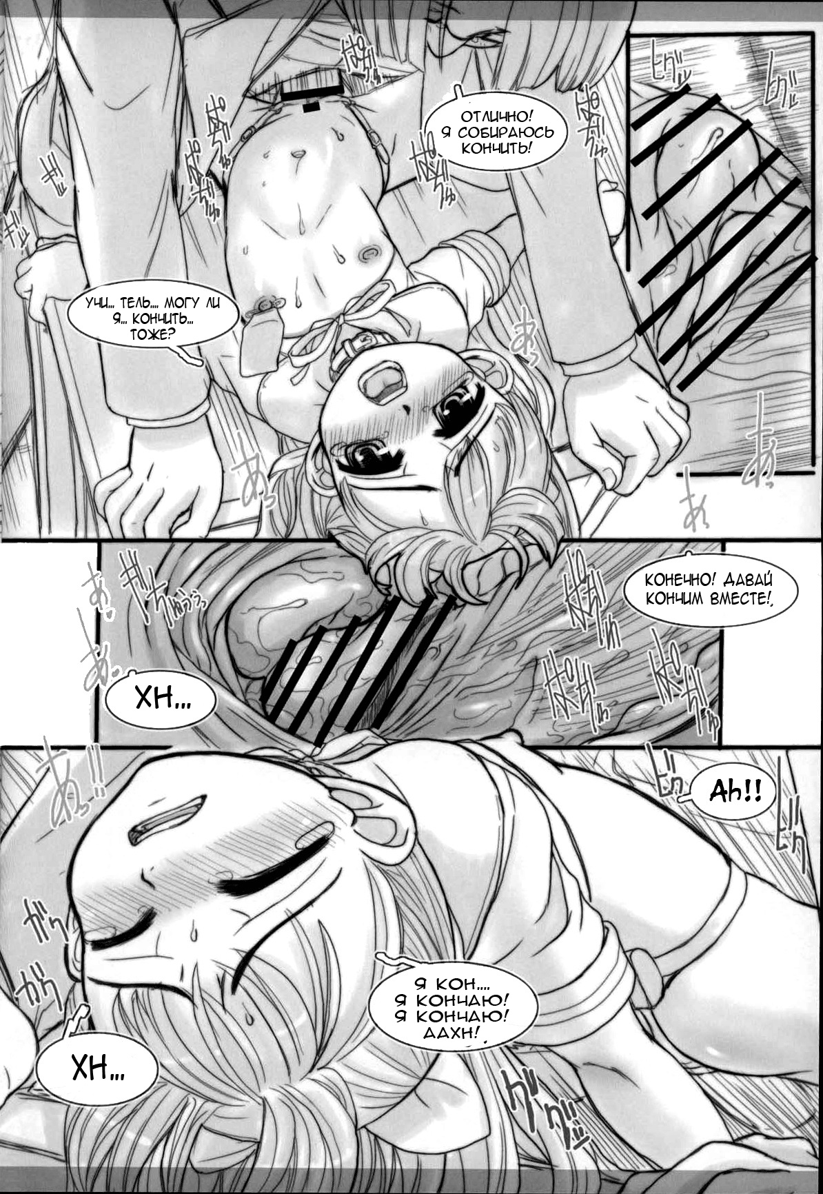 Mechiku no Gakko | Female Breeding School page 12 full