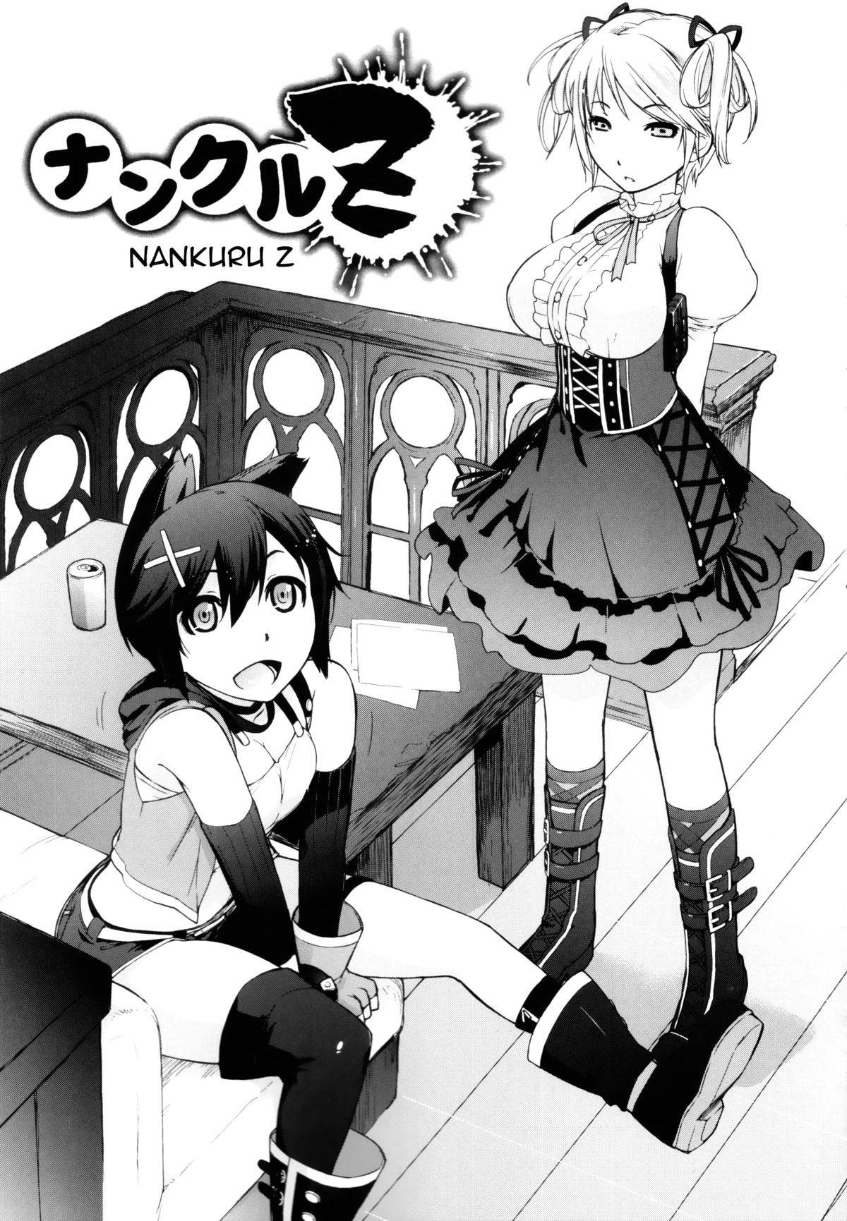 Nankuru Z page 4 full