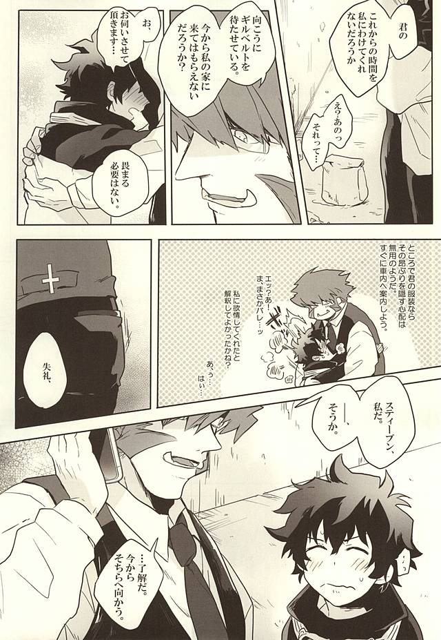Jikan o Kudasai! page 10 full