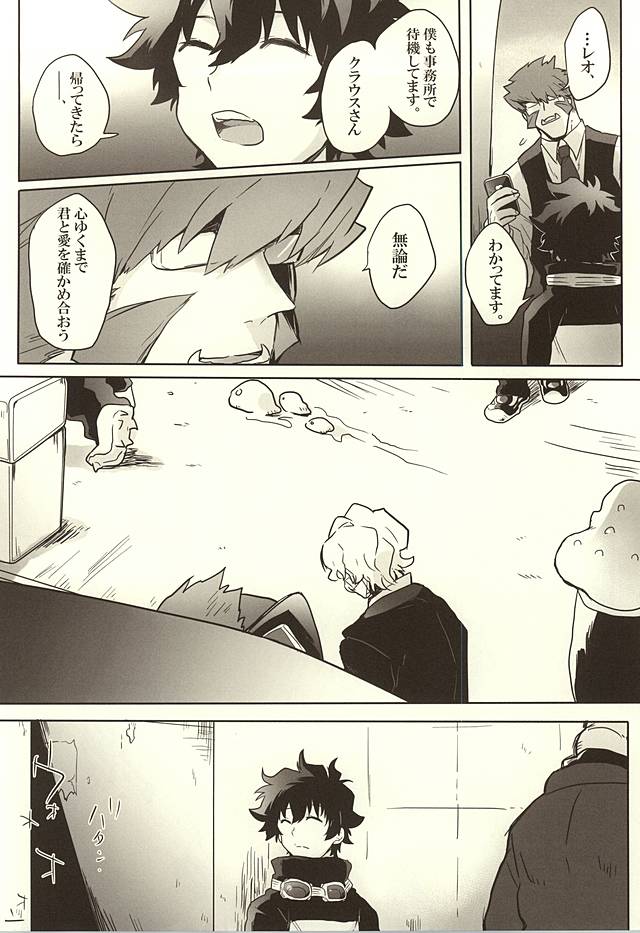 Jikan o Kudasai! page 11 full