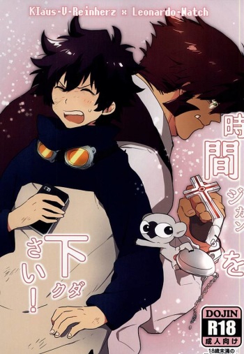 (Ikai Toshi no Arukikata 2) [Aigan Shounen (Asa)] Jikan o Kudasai! (Kekkai Sensen) cover