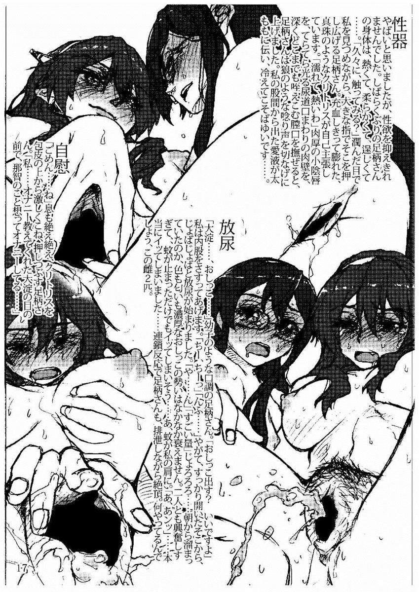 Oshikkollection Juujunyoukan Hen page 10 full