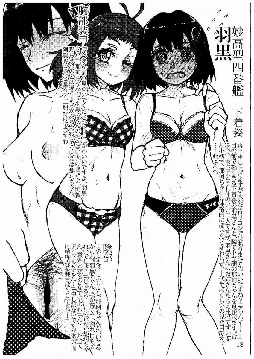 Oshikkollection Juujunyoukan Hen page 11 full