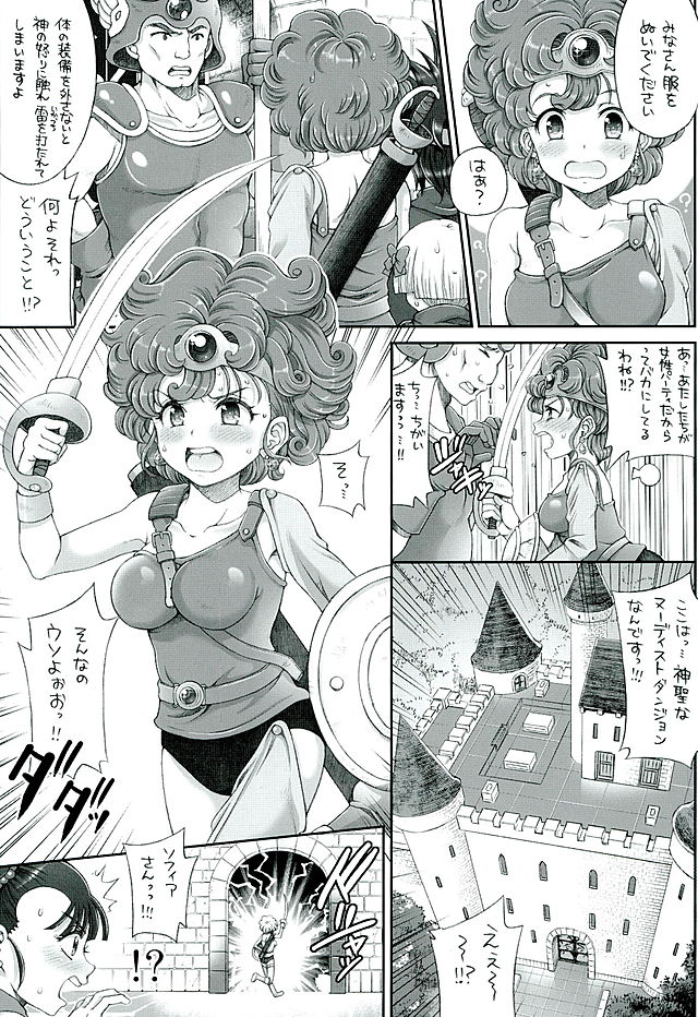 DQ Nudist Dungeon page 2 full