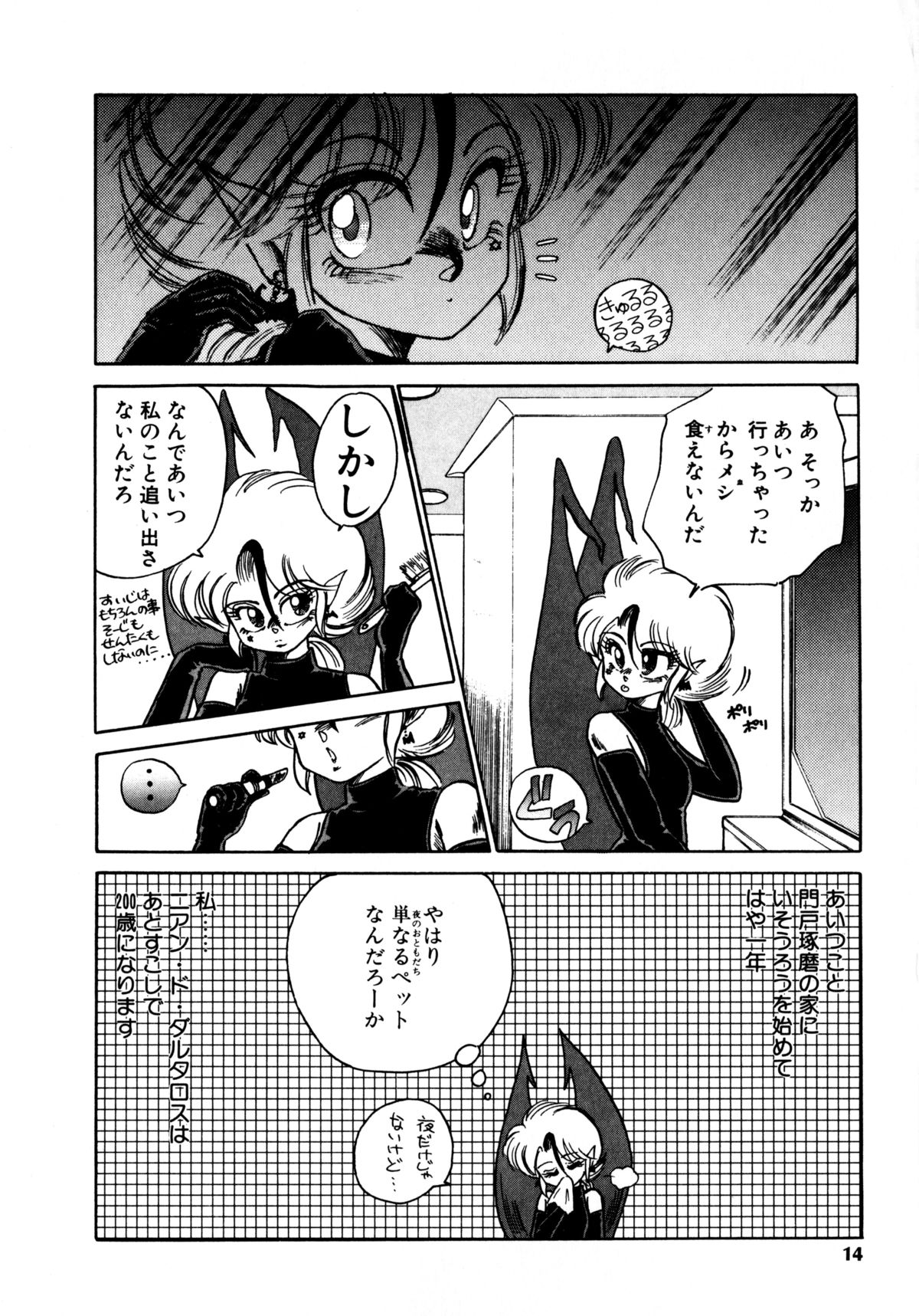 Time a la Mode page 11 full