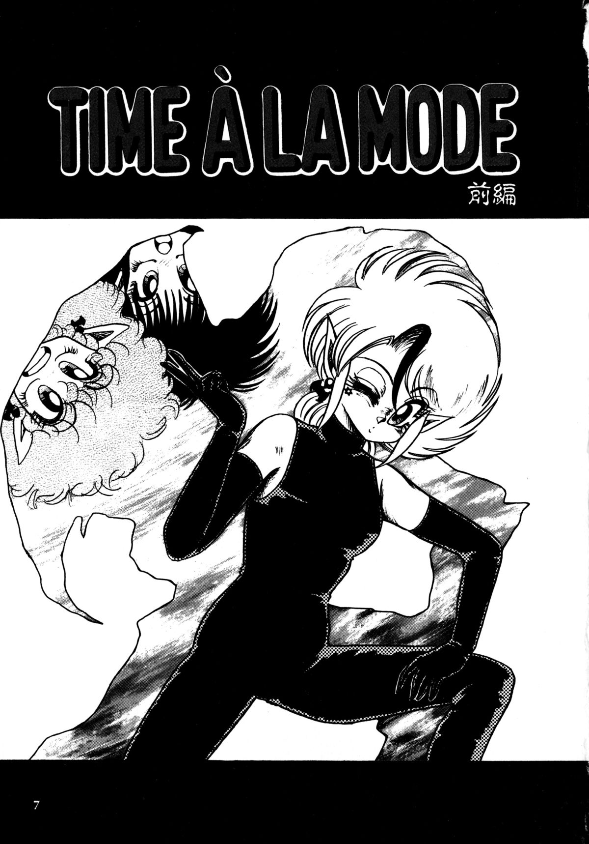 Time a la Mode page 4 full