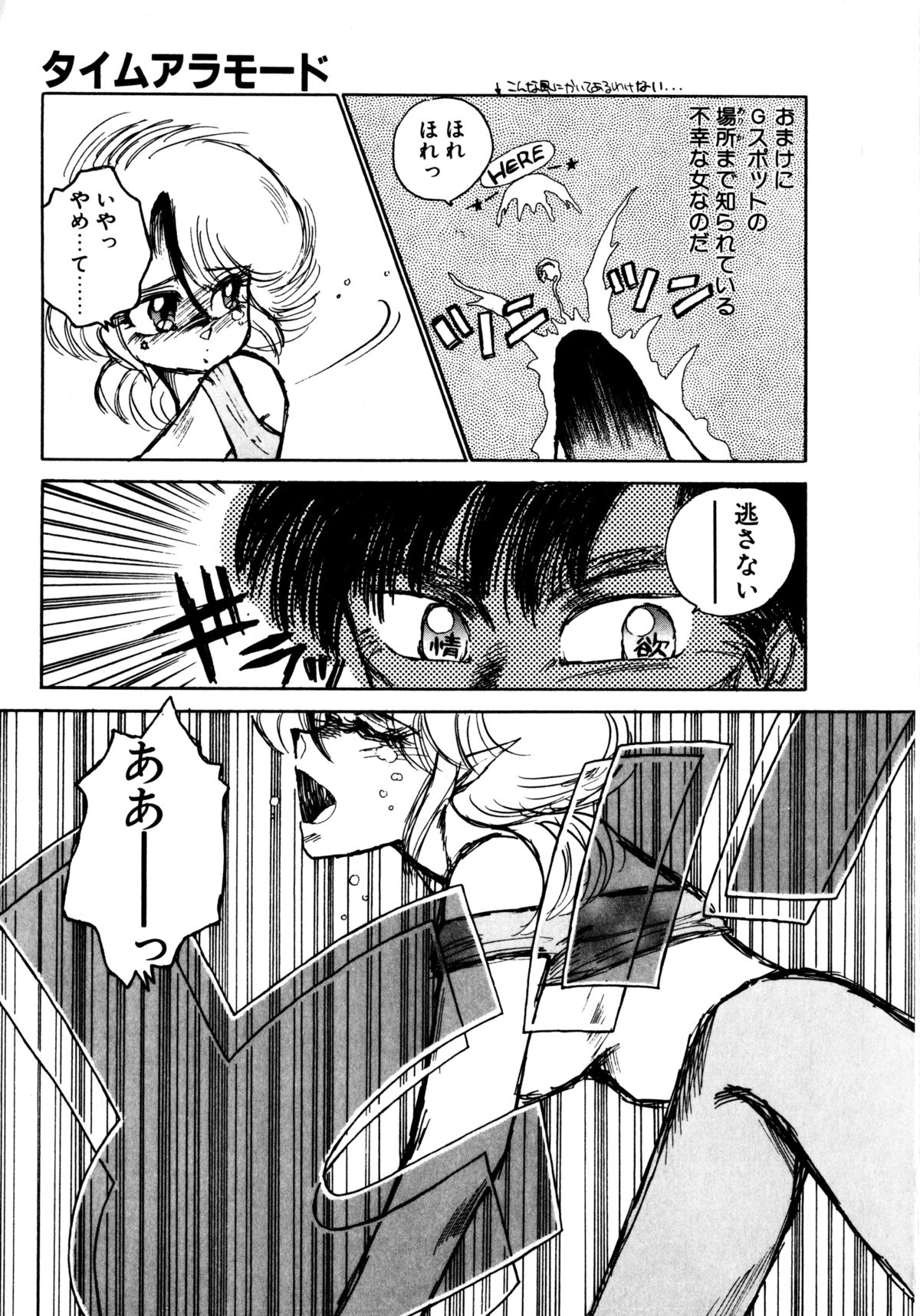 Time a la Mode page 8 full