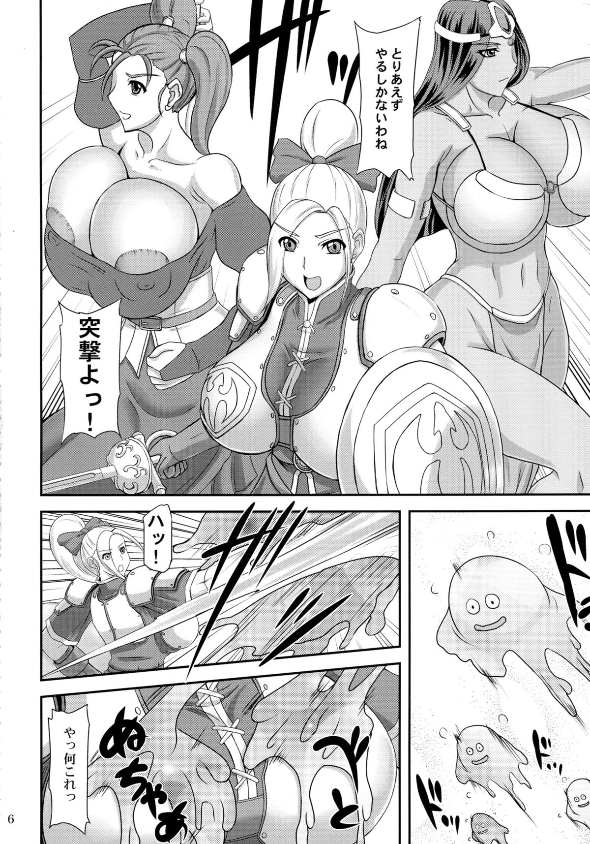HEROINES vs MONSTERS page 6 full