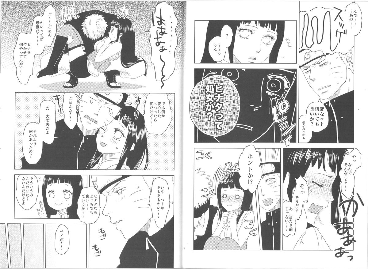 Junketsu Patience page 10 full