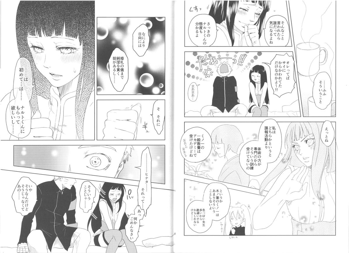Junketsu Patience page 11 full