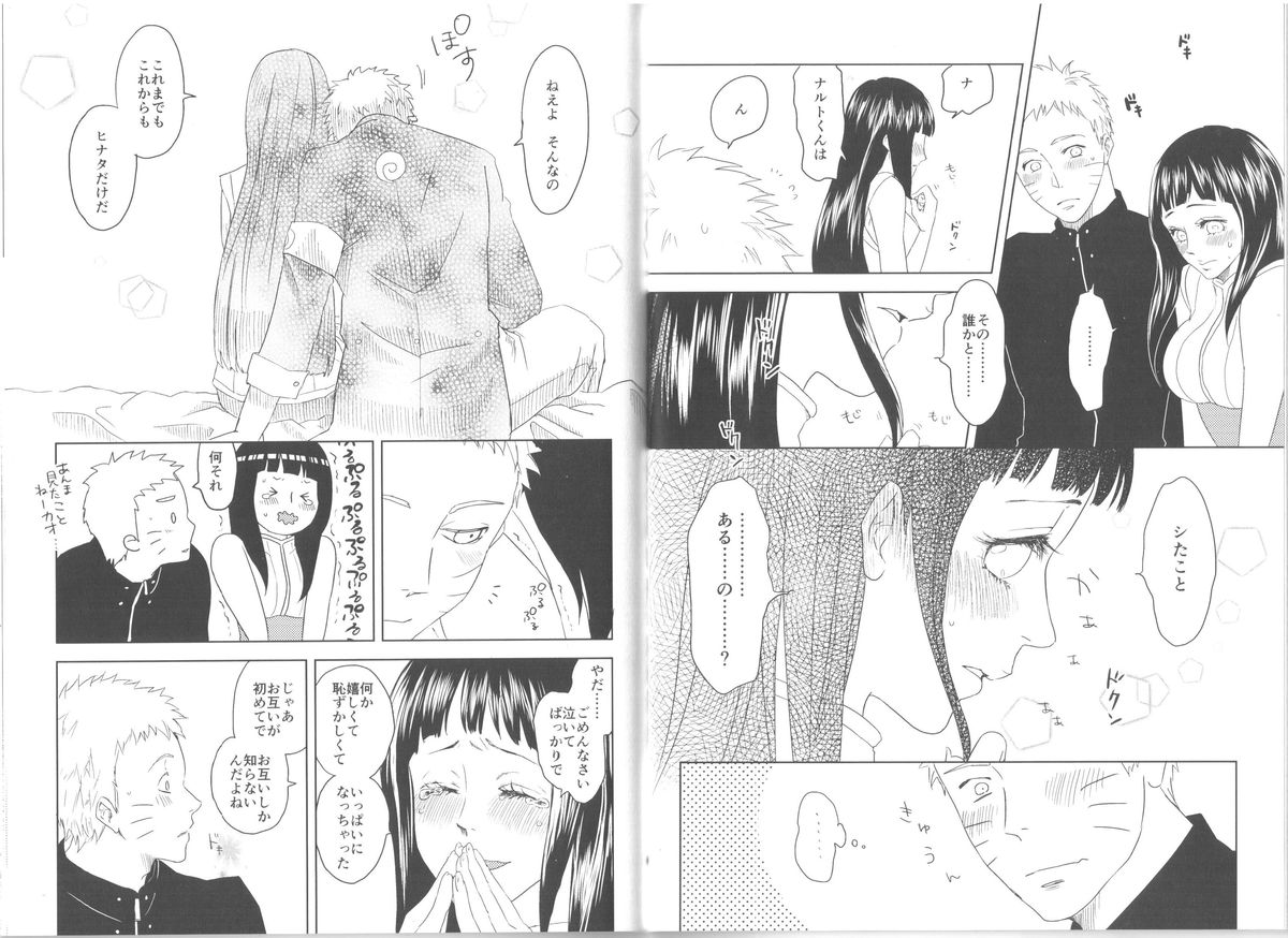 Junketsu Patience page 12 full