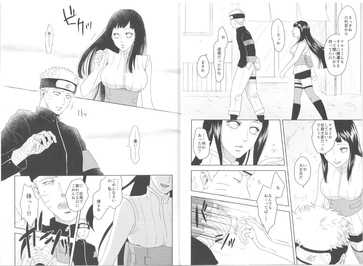 Junketsu Patience page 8 full