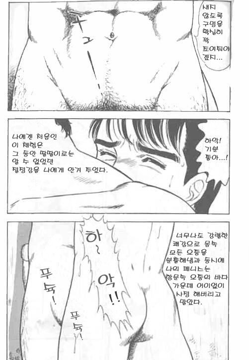 Kuso Miso Technique page 11 full