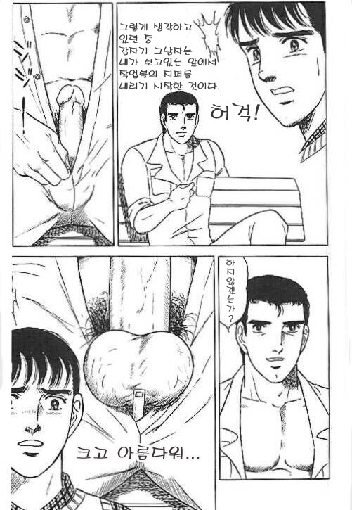 Kuso Miso Technique page 3 full