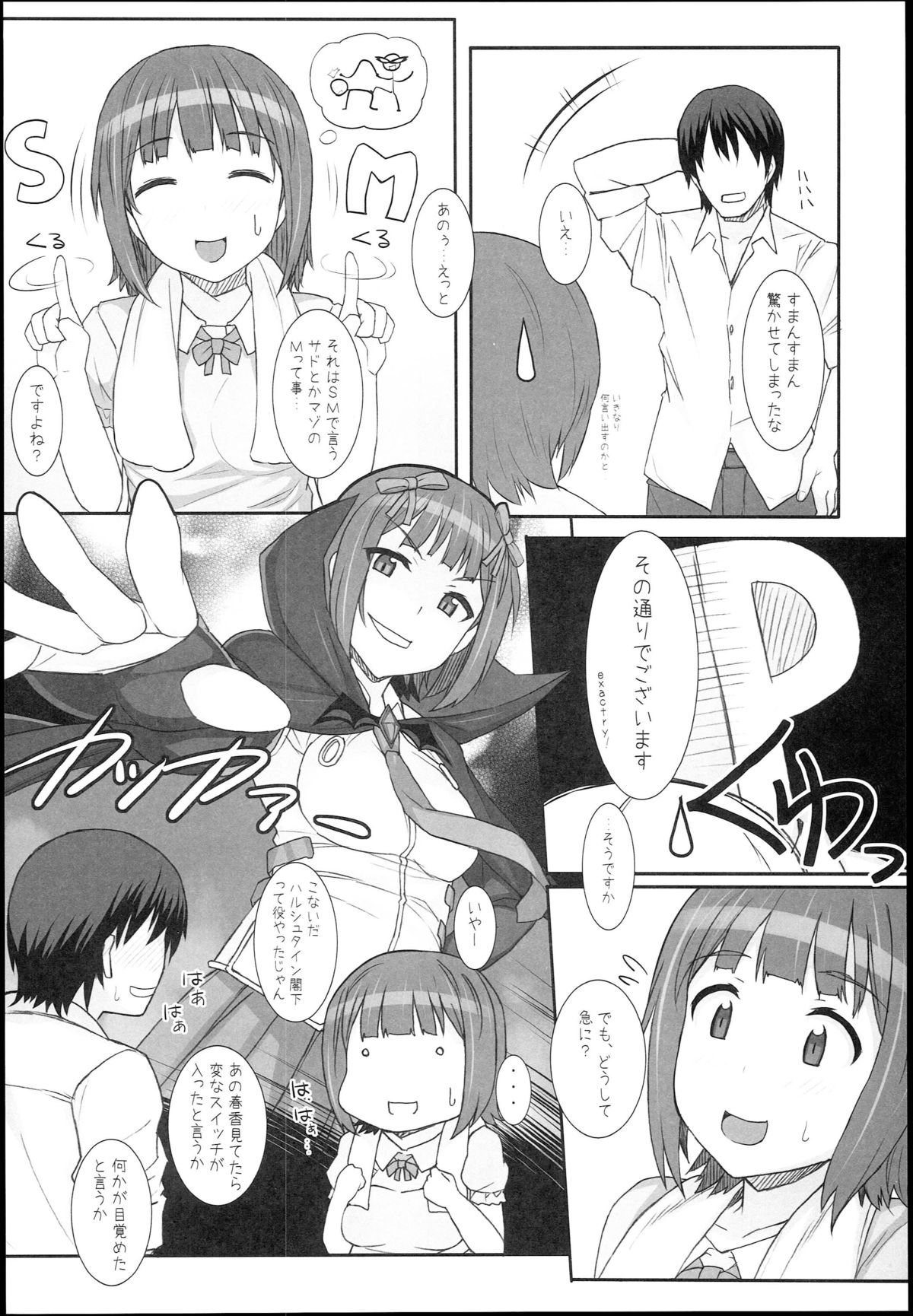 Sweet & Melting page 6 full