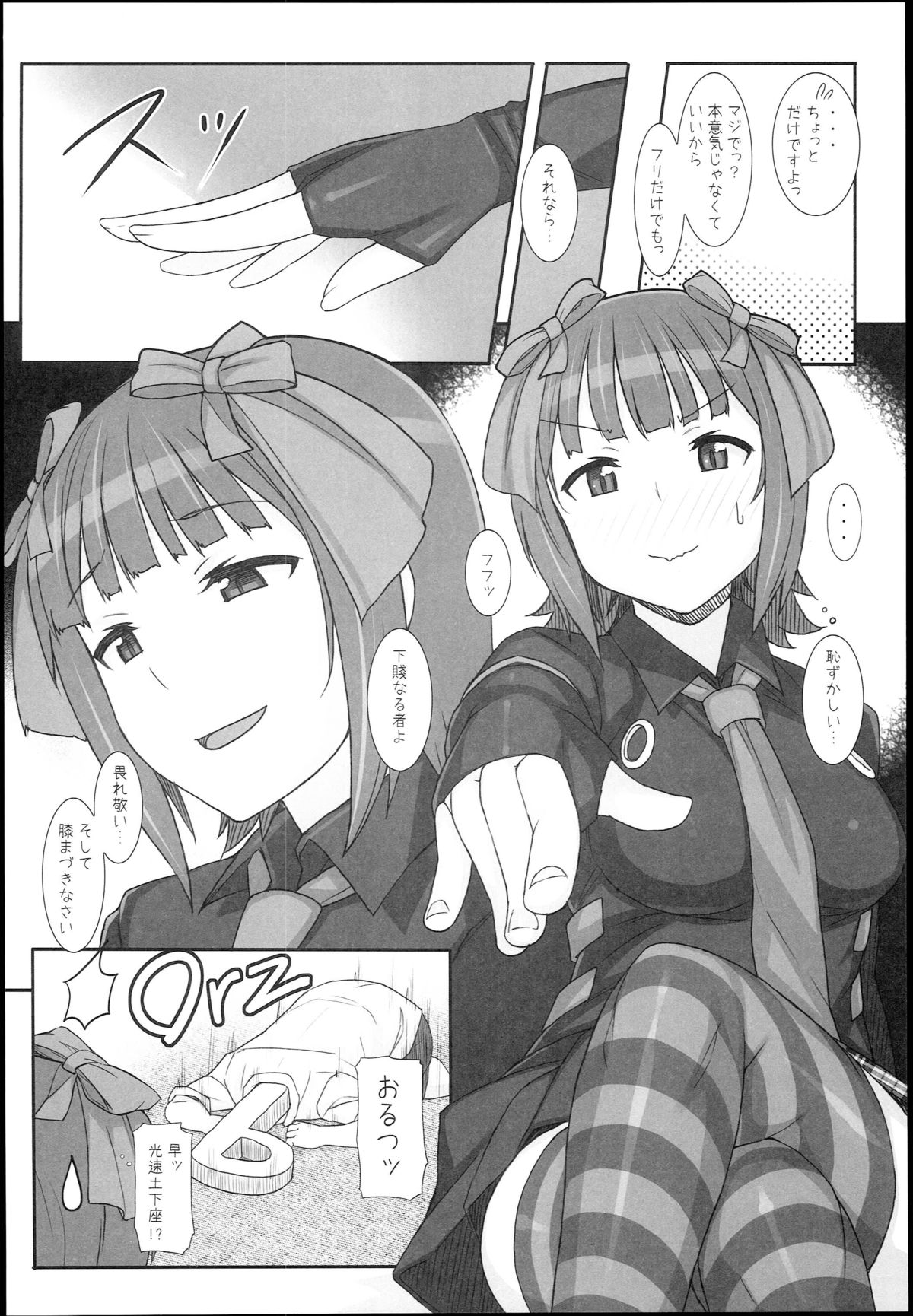 Sweet & Melting page 8 full