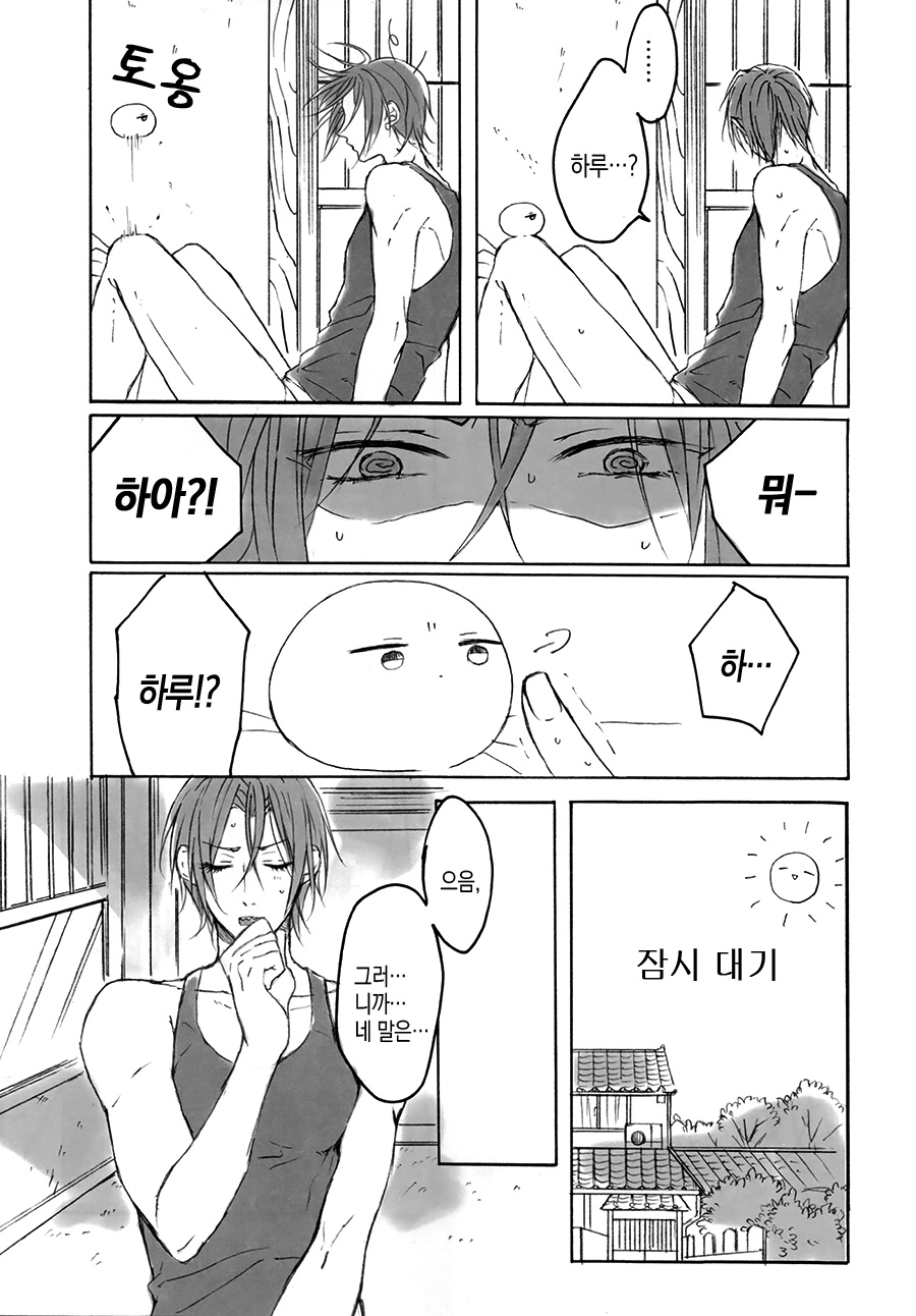 Can Haruka Have Sex with Rin After Suddenly Turning Into an Odd Little Lifeform? | 어느 날 갑자기 알 수 없는 조그마한 생명체로 변해버린 하루카가 과연 린과 섹스할 수 있을까 page 6 full