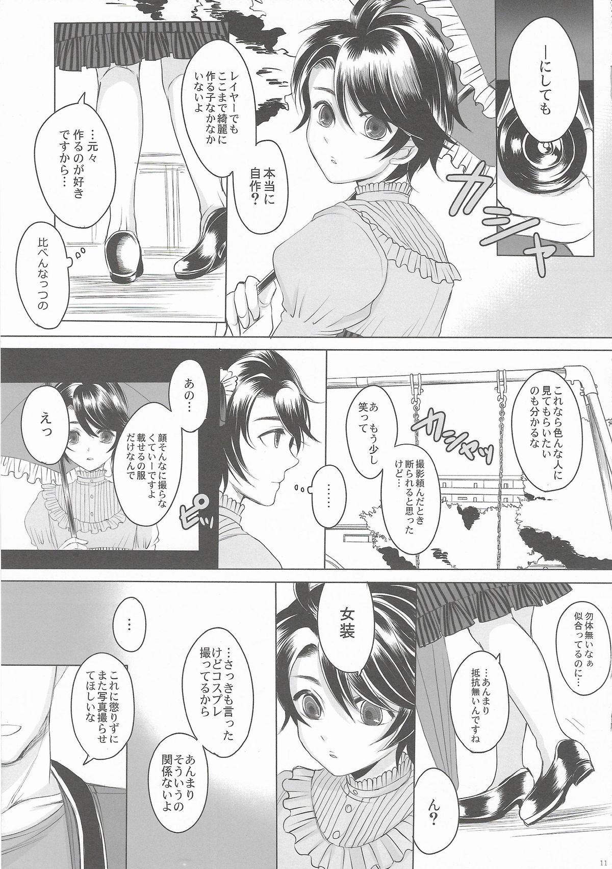Made In Male page 11 full
