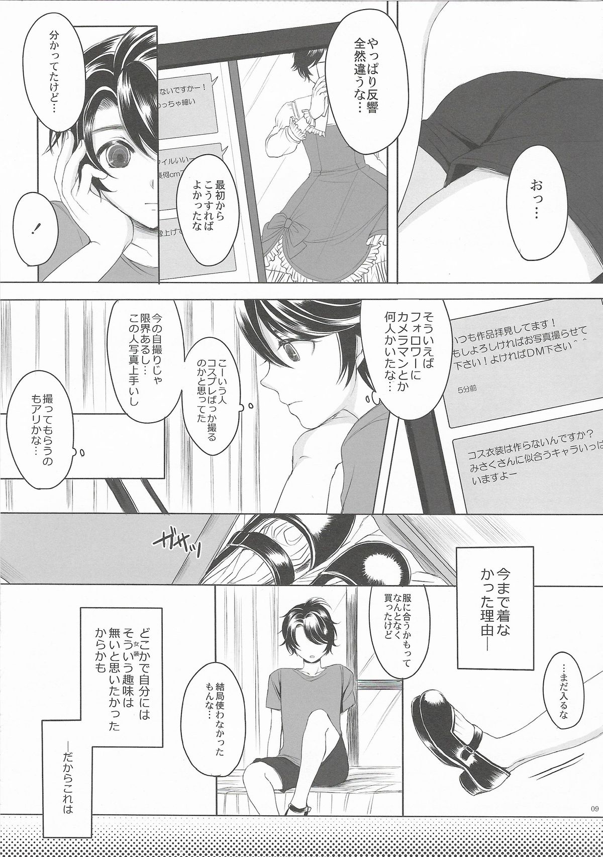 Made In Male page 9 full