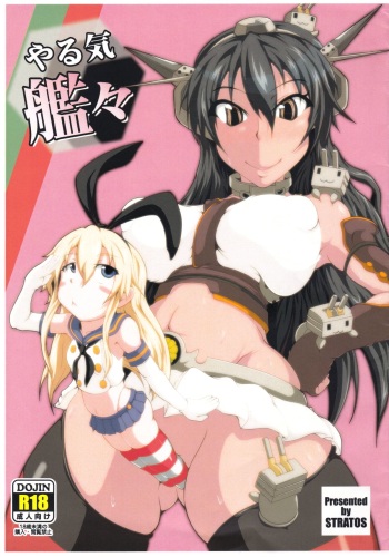 (C85) [STRATOS (Akan Tare)] Yaruki Kankan (Kantai Collection -KanColle-) cover