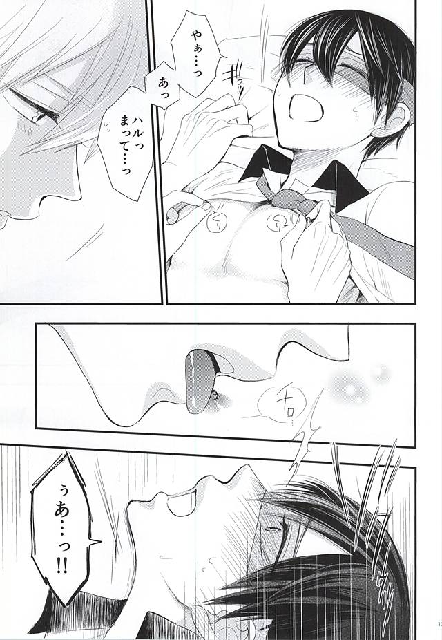 Change!! page 11 full