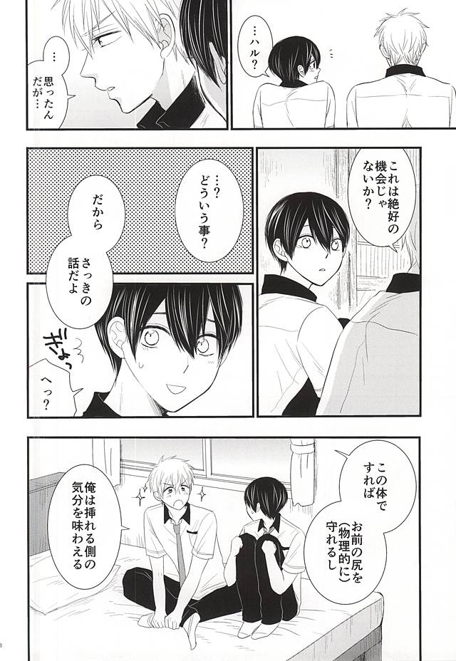 Change!! page 6 full