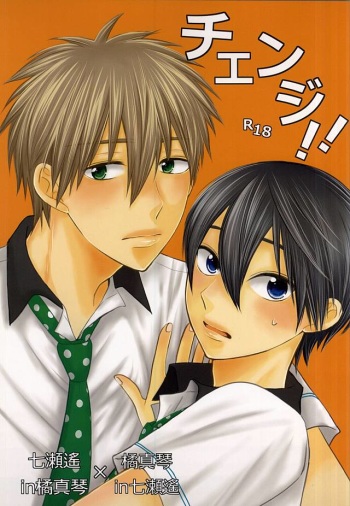 (Splash! 3) [Nezumi-ya (Mouse)] Change!! (Free!) cover