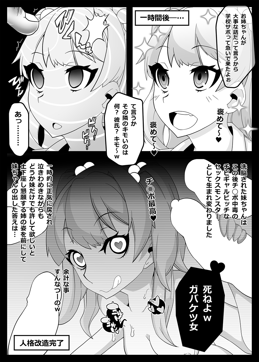 Mind Control Girl vol 7 - Sennou Oji-san to Sennou Sareru Onna page 12 full