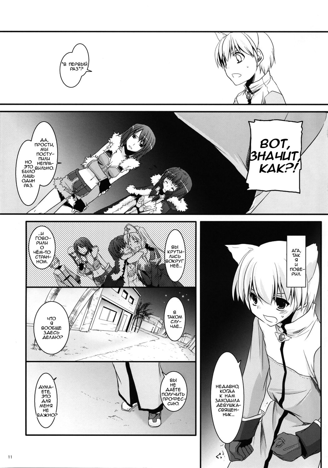 D.L. Action 41 page 11 full