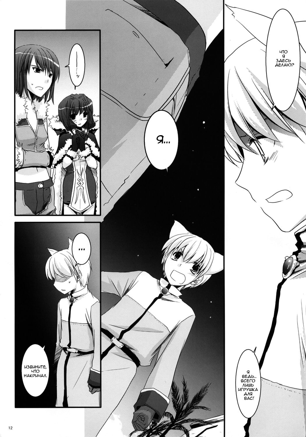 D.L. Action 41 page 12 full