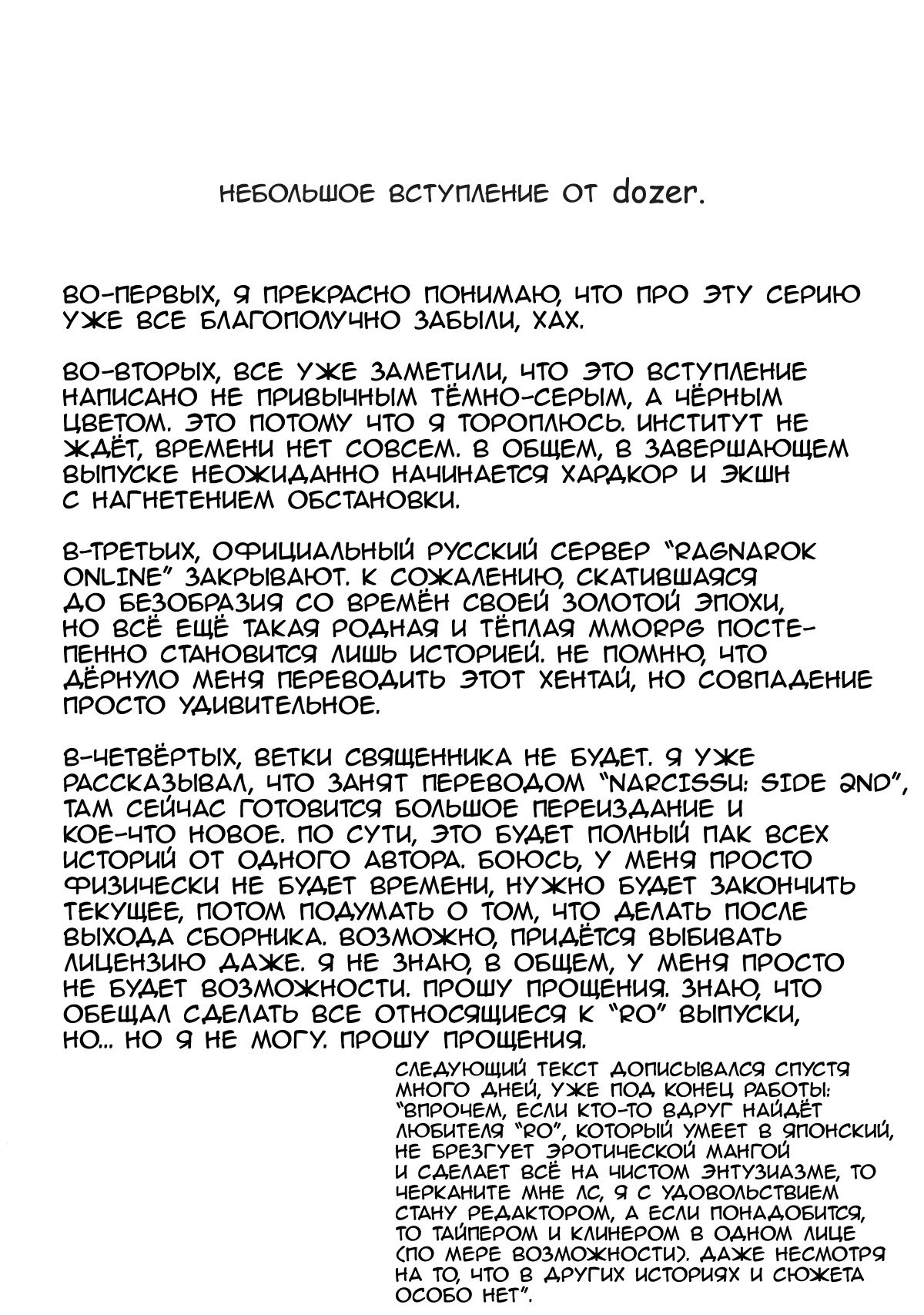 D.L. Action 41 page 2 full
