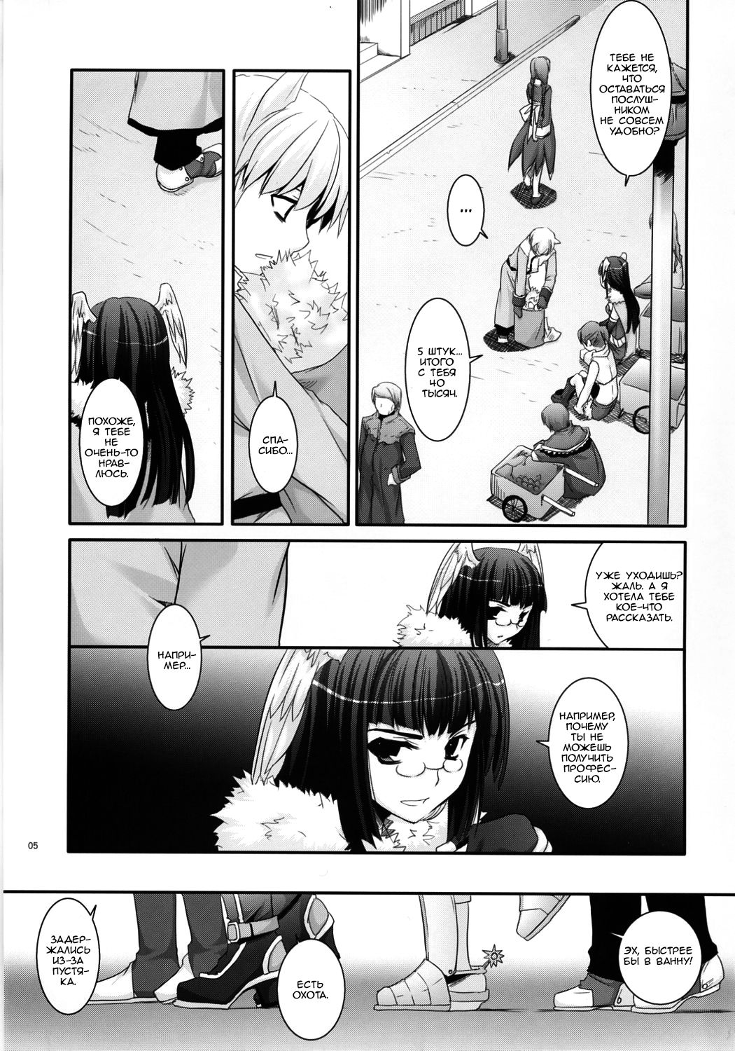 D.L. Action 41 page 5 full