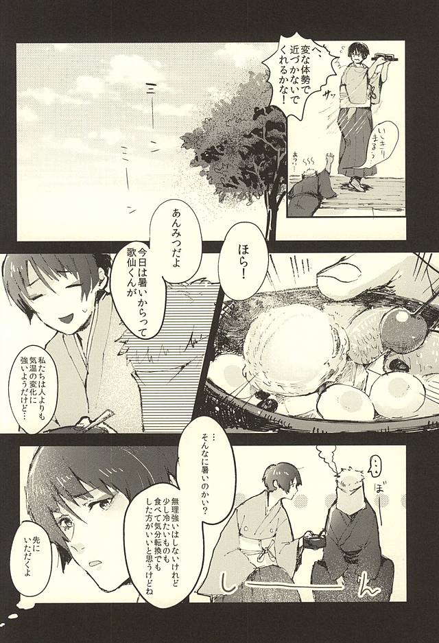 Hontou ni Atta Honmaru no Eroi Hanashi page 3 full