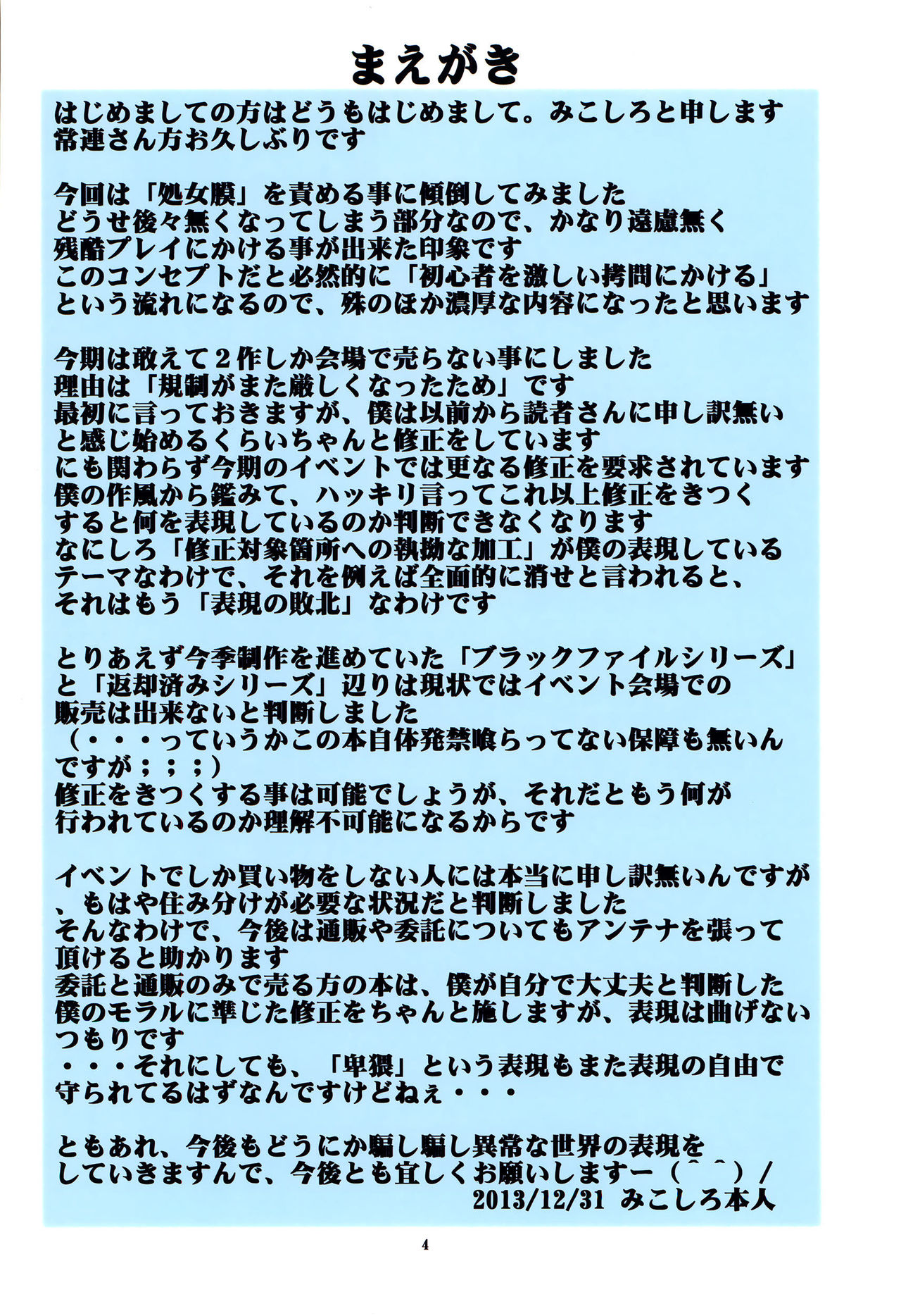 St. Margareta Gakuen COLORFUL! Vol. 18 page 3 full