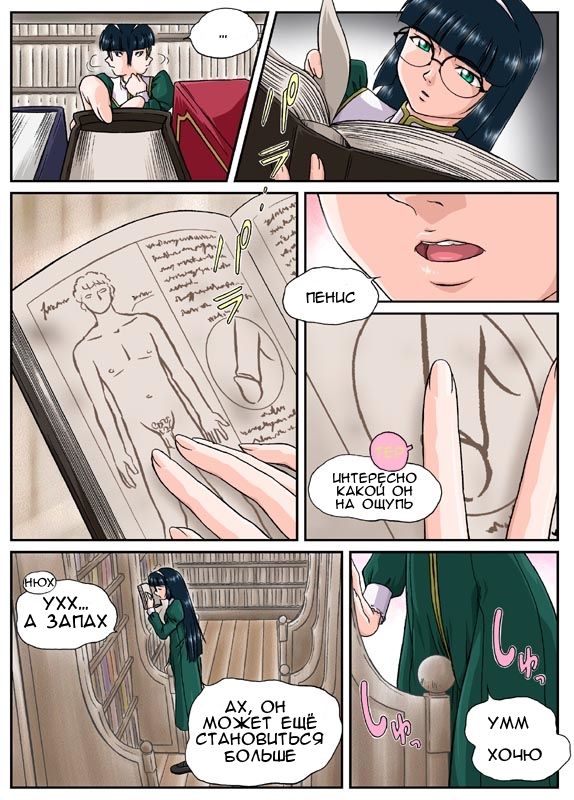 Shisho page 2 full