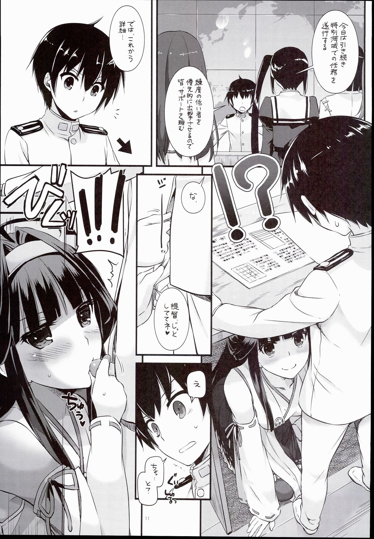 D.L. action 100 page 11 full