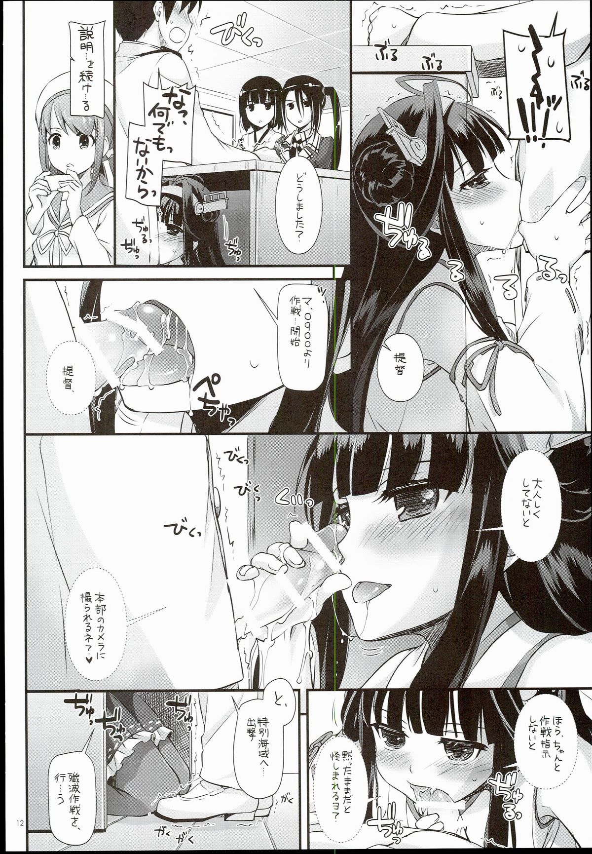 D.L. action 100 page 12 full