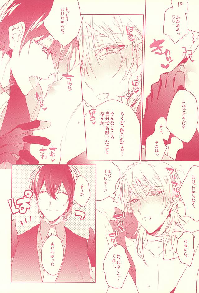 Kaikan Flight page 11 full
