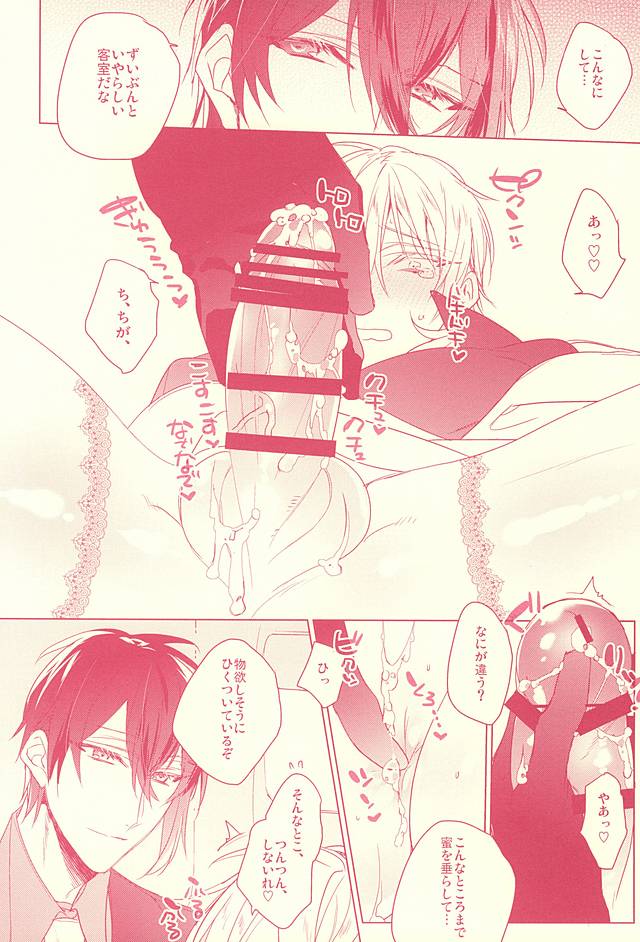Kaikan Flight page 9 full
