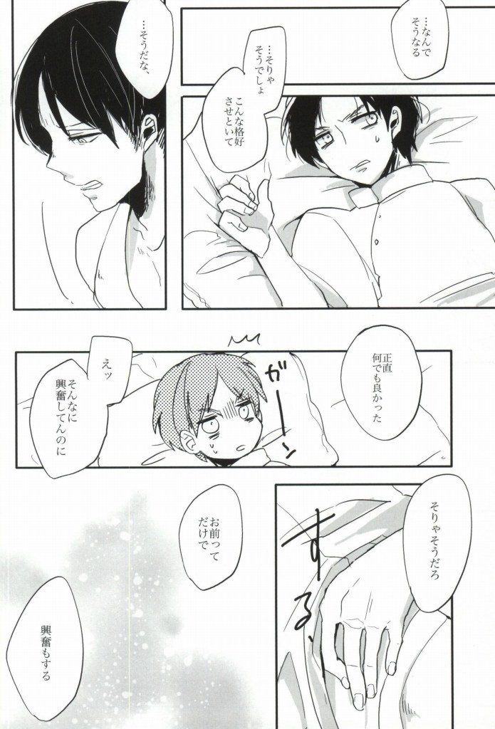 Okini Mesu mama page 11 full