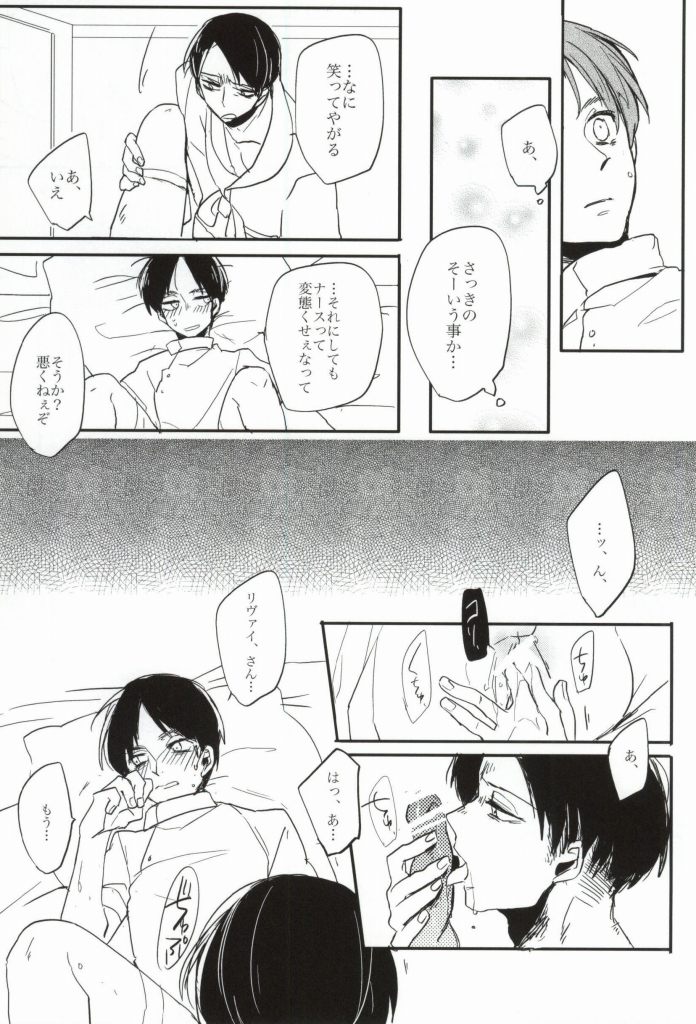 Okini Mesu mama page 12 full