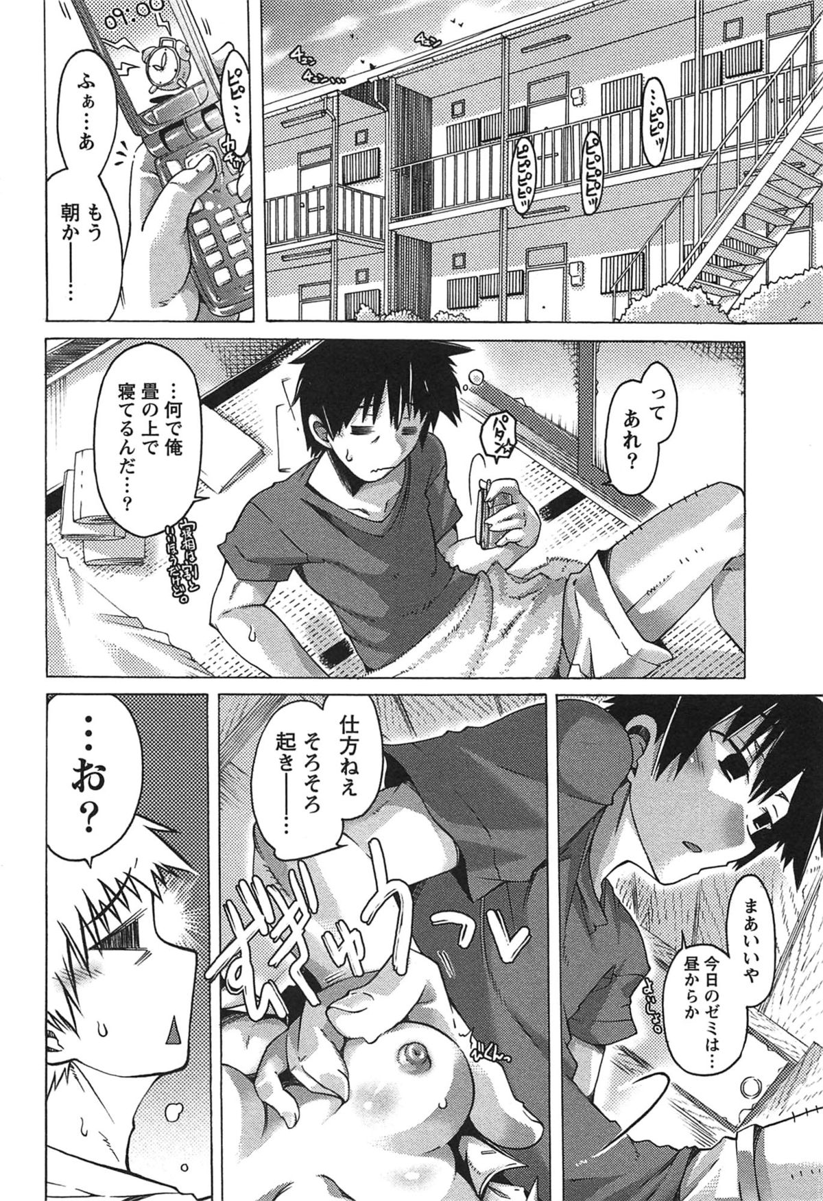 Damekko Girls. page 9 full