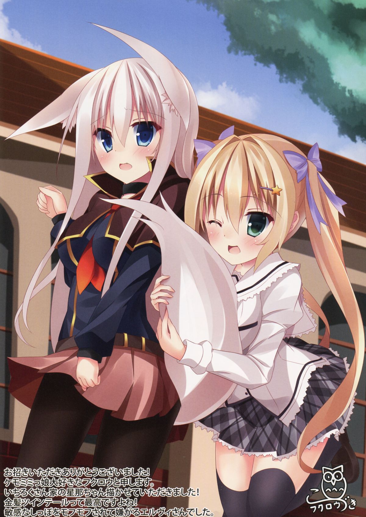 Rabbit Mate! Vol.4 page 7 full
