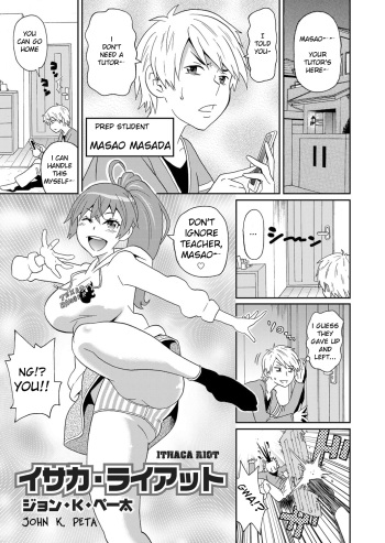 [John K. Pe-ta] Ithaca Riot (COMIC Magnum Vol. 75) [English] [JBVMND] cover