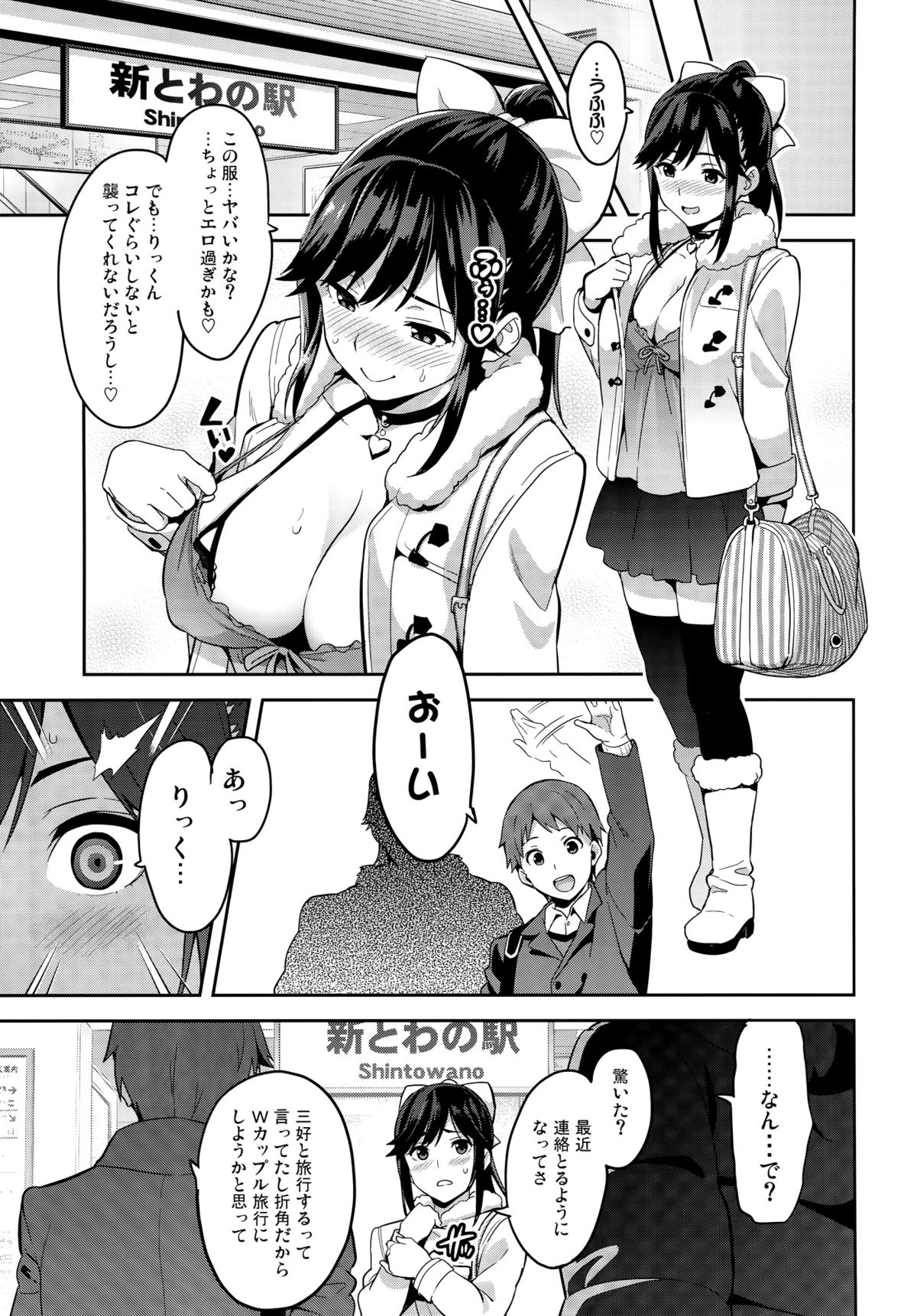 Mana Tama Plus 3 page 10 full
